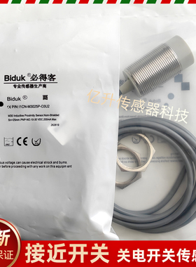 必得客接近开关I1CF I1CN -M3025P-O3U2 I1CN-M1816N-O3S2感应器