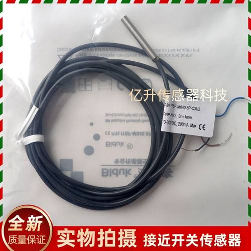I1SF-D040.8P-O3U/3P8必得客接近开关传感器I1SF-D040.8P-C3U/3P8