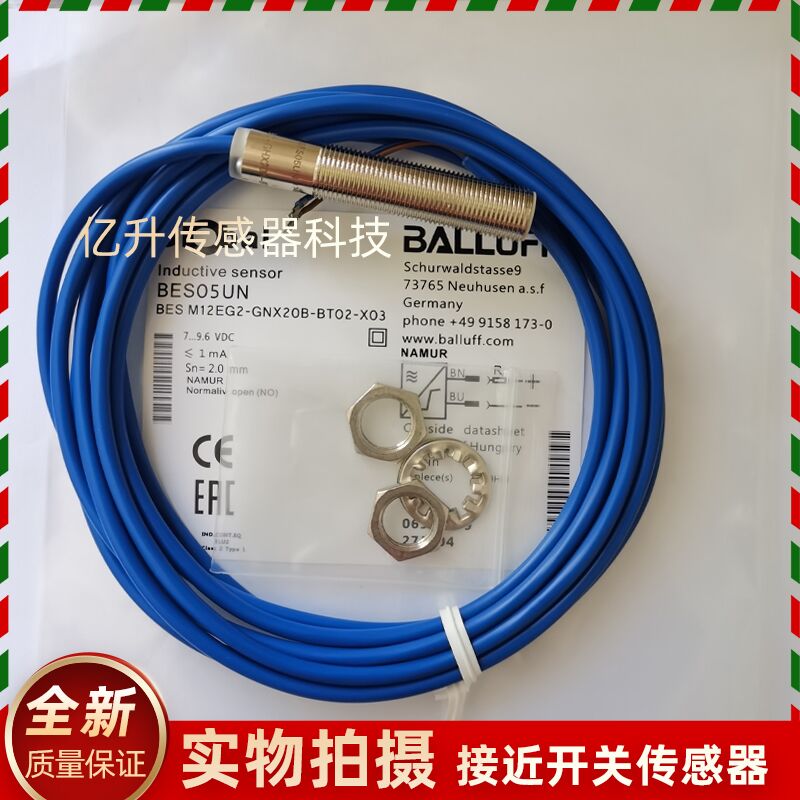 BES05UN巴鲁夫接近开关BES M12EG2-GNX20B-BT02-X03防爆型传感器