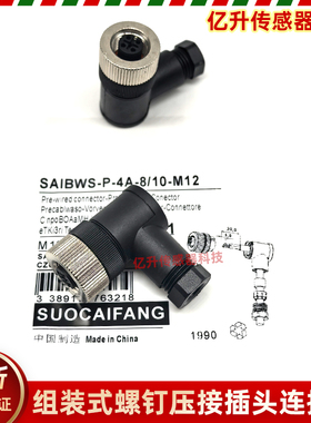 SAIBWS-P-4A-4/6-M12 4S-8/10 4T-8/10连接器SAISGS-P-8A-6/8-M12