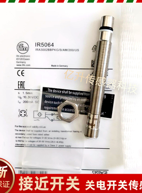 IFM易福门IR5064 MFH200耐高压传感器中联泵车主油缸接近开关全新
