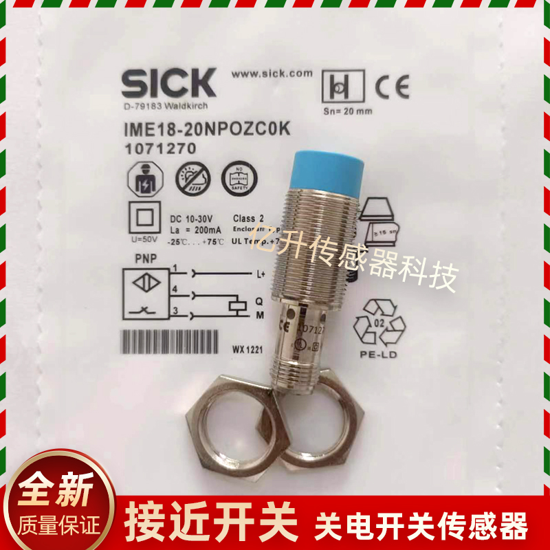 施克IME18-20NPOZC0K 20NPSZC0S 20NPSZC0K 20NPOZC0S 12NPSZC0S