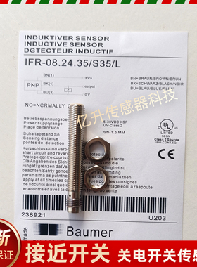 Baumer堡盟接近开关IFR-08.24.35/S35/L电感式金属传感器M8小型款