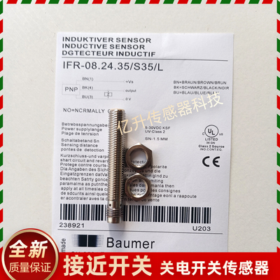 Baumer堡盟接近开关IFR-08.24.35/S35/L电感式金属传感器M8小型款