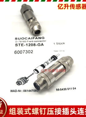 金属连接器航空插头STE-1205-GA STE-1208-GA YM12ES5-0075S5586A