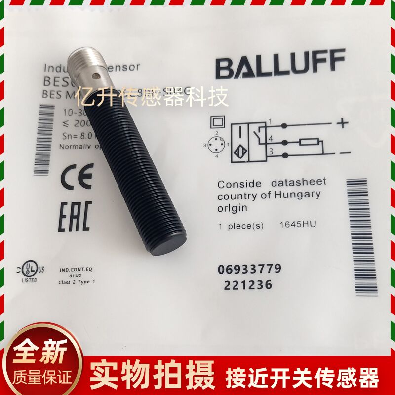 BES0567巴鲁夫接近开关传感器BES M12EI-PSC40A-S04G-S02插件式黑