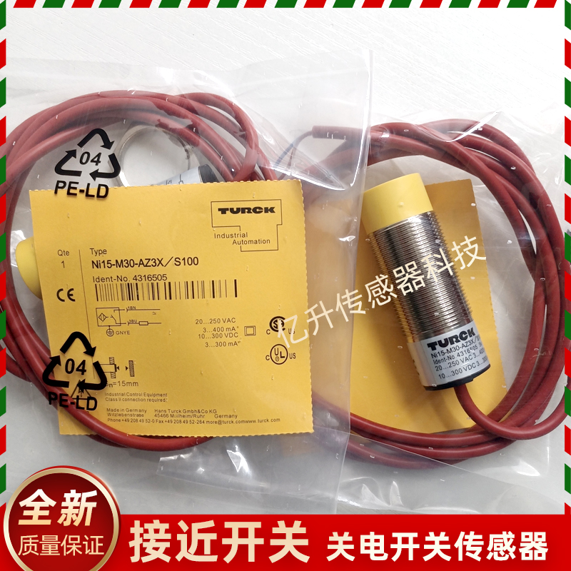 图尔克接近开关NI15-S30-AZ3X/S100-Y1X-H1141/P30SR/FZ3X2/AZ3X