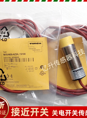 图尔克接近开关NI15-S30-AZ3X/S100-Y1X-H1141/P30SR/FZ3X2/AZ3X