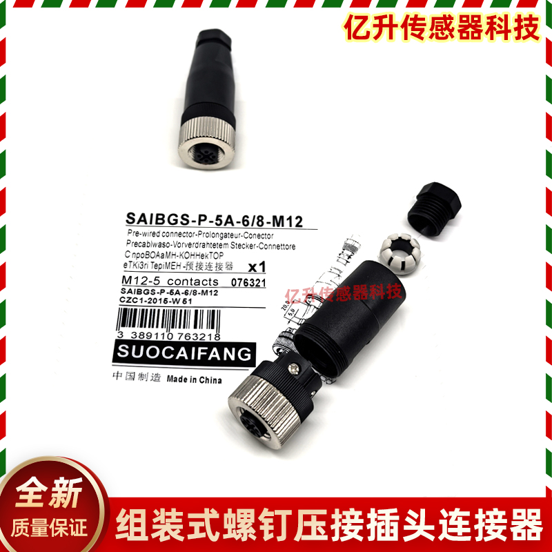 魏德米勒连接器weidmueller插头