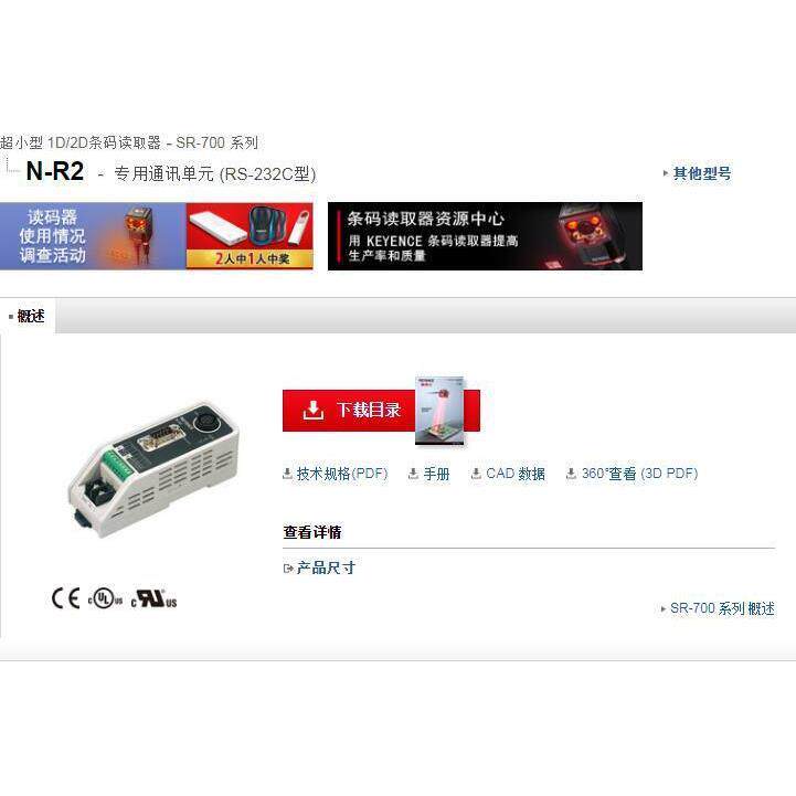 专用通讯单元 (RS-232C型)N-R2基恩士拍前议价