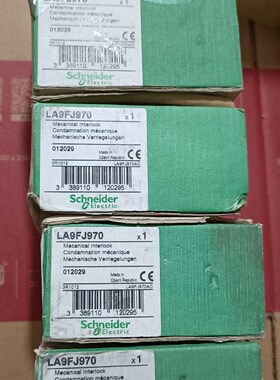 全新施耐德接触器机械联锁LA9FJ970 拍前询价
