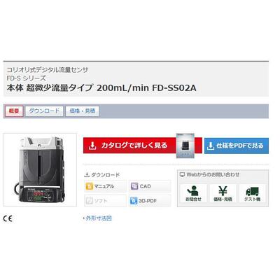 KEYENC基恩士流量传感器FD-SS02A拍前议价