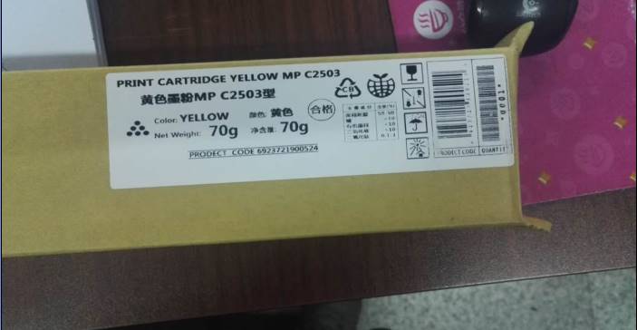 适用理光MPC2503型墨粉C2011SP C2003 C2504SP2004黑红黄蓝碳粉盒