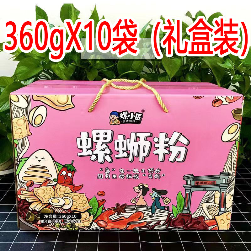 螺小匠螺蛳粉广西柳州正宗螺狮粉速食螺丝粉特产米线速食袋装方便