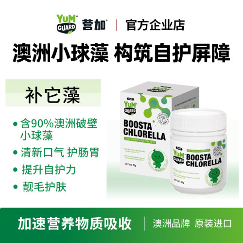 YumGuard营加 补它藻小球藻猫狗营养膏幼成老宠物靓毛护肤呵肠胃