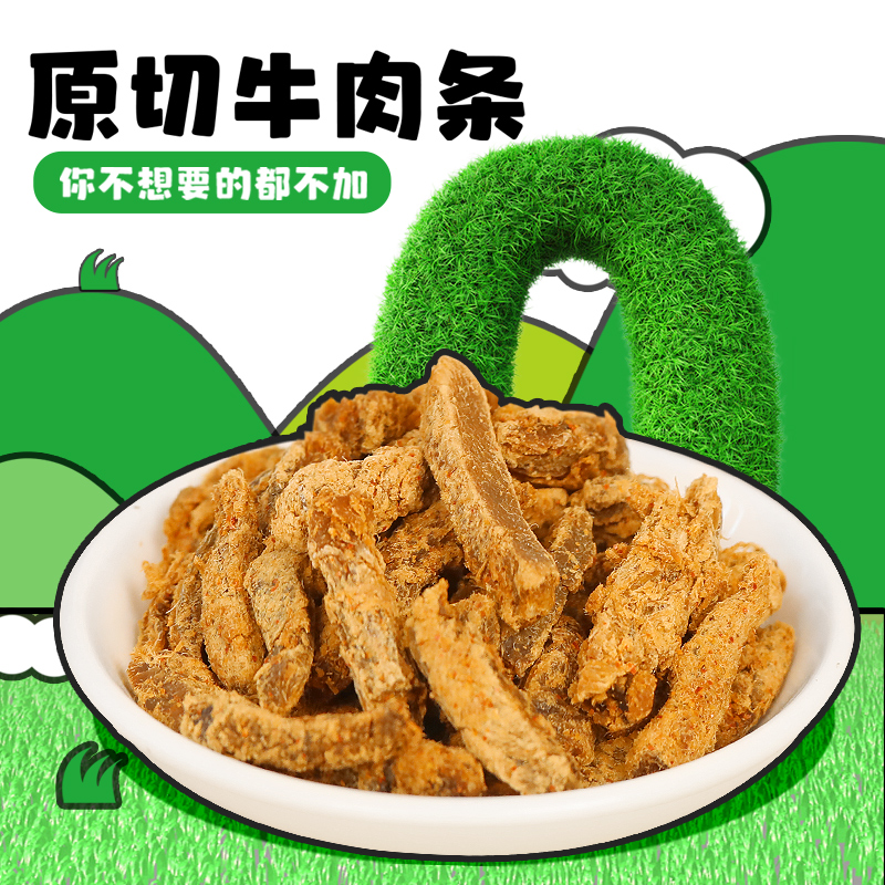 【U先试用】龙帮原切牛肉条手撕牛肉干五香味不加食品防腐剂零食
