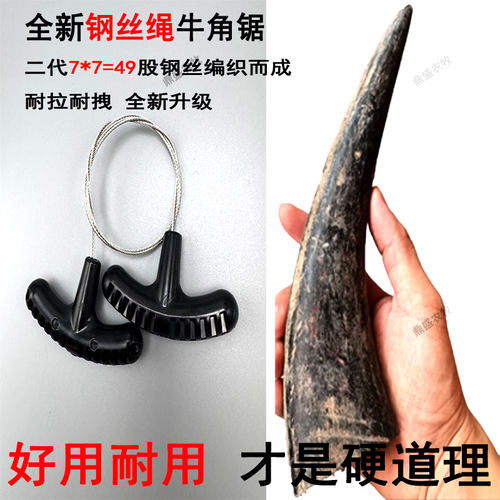 牛羊去角切割器手拉钢丝锯线锯
