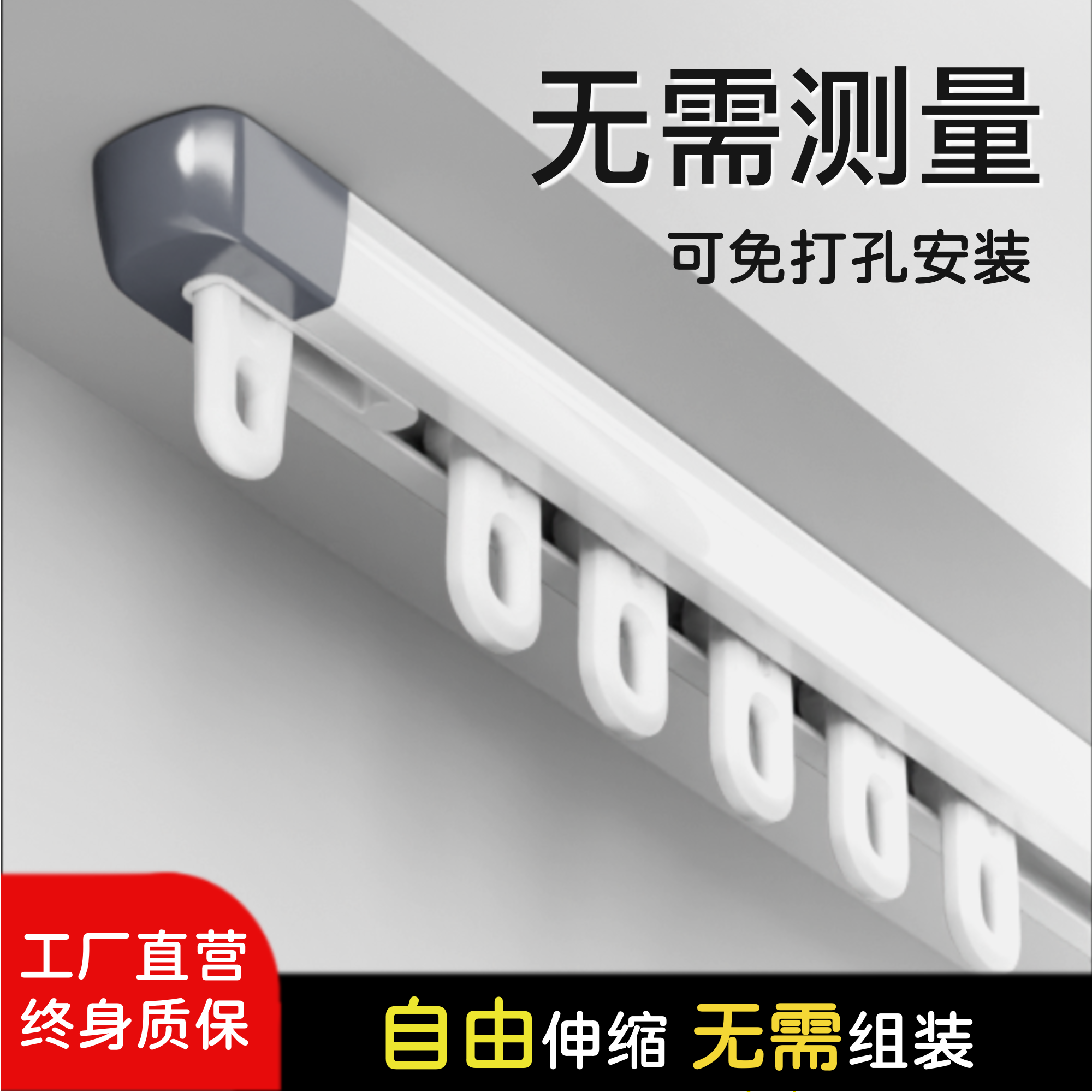 窗帘轨道铝合金伸缩静音滑轨顶侧装滑轨挂钩单轨道免打孔滑道导轨