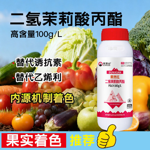 进口原料二氢茉莉酸丙酯着色剂