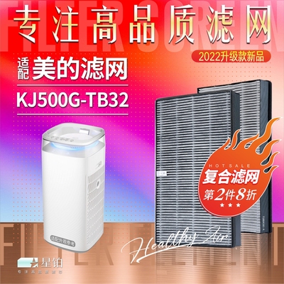 美的空气净化器过滤网除甲醛