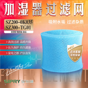 适用亚都YADU无雾加湿器SZ300-TG01过滤网SZ200-QK035滤芯
