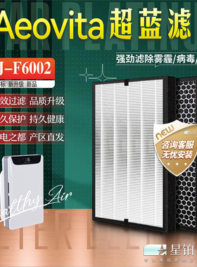 适配超蓝Aeovita空气净化器过滤网ACJ-F6002除雾霾甲醛颗粒物滤芯