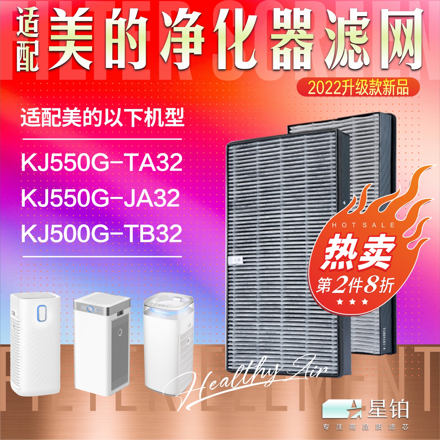 美的空气净化器过滤网除甲醛