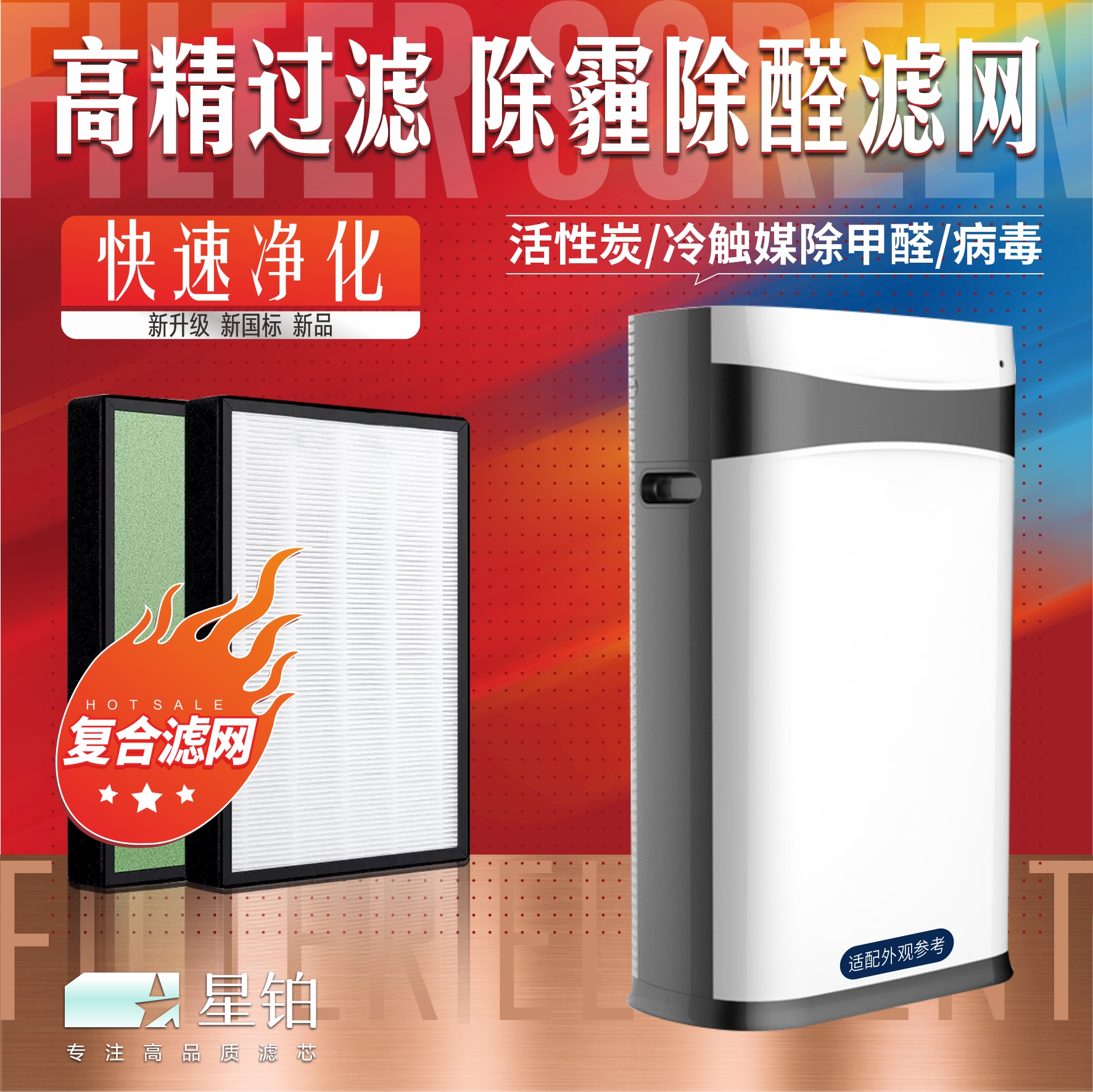 汉斯顿/海科/普林森过滤KJ225F