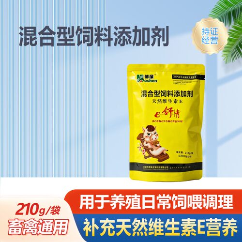母畜促情散促孕多胎散猪牛羊兽用