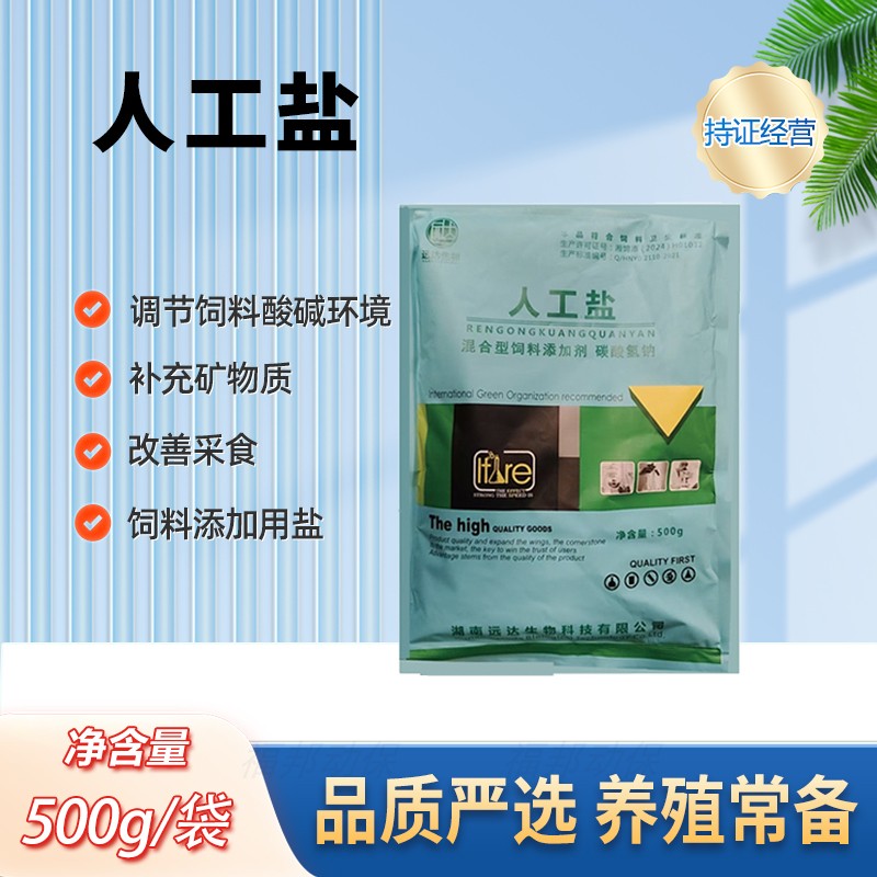 猪牛羊狗健胃通便人工矿泉盐兽用图片