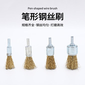 钢丝刷磨头手电钻钢刷钢丝轮除锈打磨工具抛光神器电动刷头打磨头