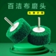 百洁布磨头尼龙打磨头神器金属除锈工具不锈钢拉丝轮抛光轮电磨棒