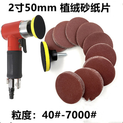 植绒砂纸片2寸3寸4寸5寸7寸9寸打磨机自粘圆盘沙纸气磨机干磨砂纸
