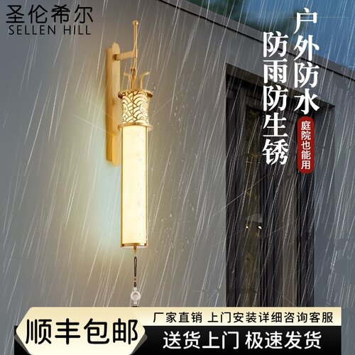 防水新中式壁灯LED户外壁灯