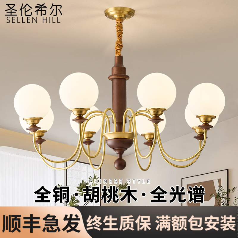 全铜客厅吊灯中古风实木餐厅美式法式复古胡桃木大厅新中式卧室灯