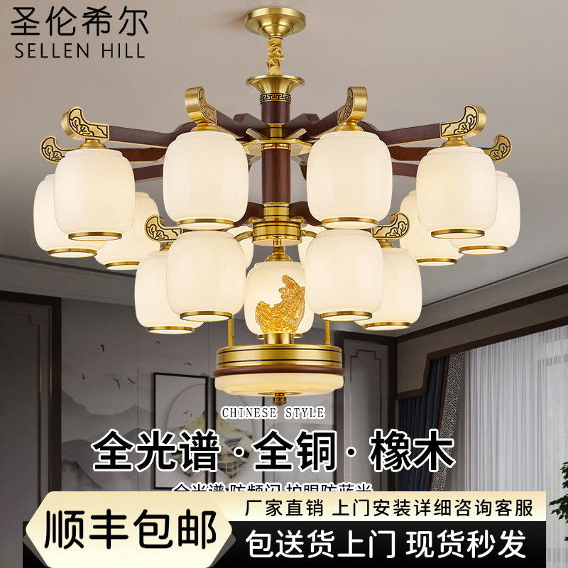 新中式全铜吊灯橡木实木餐厅家用卧室别墅大厅复式楼大气高档客厅