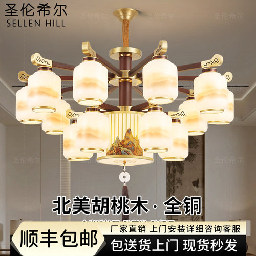 千里江山新中式全铜胡桃木吊灯