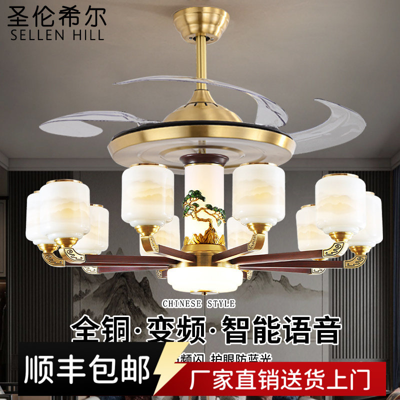 新中式全铜风扇灯客厅木纹智能语音餐厅中国风风扇吊灯隐形吊扇灯