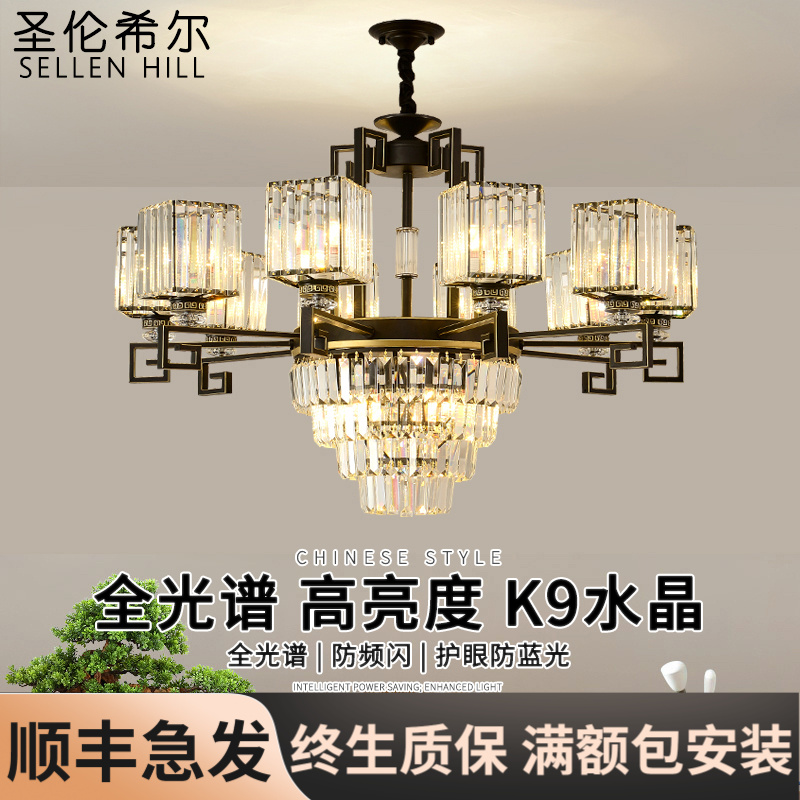 轻奢新中式吊灯客厅水晶后现代简约大气创意个性卧室餐厅2025新款