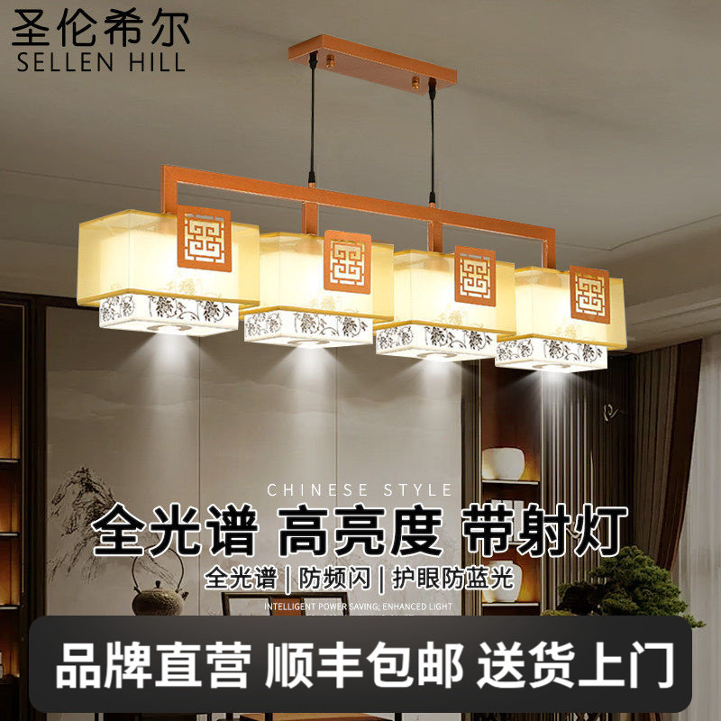 新中式吊灯带射灯餐饮店饭店吧台客厅酒店包厢包间中餐馆餐厅吊灯