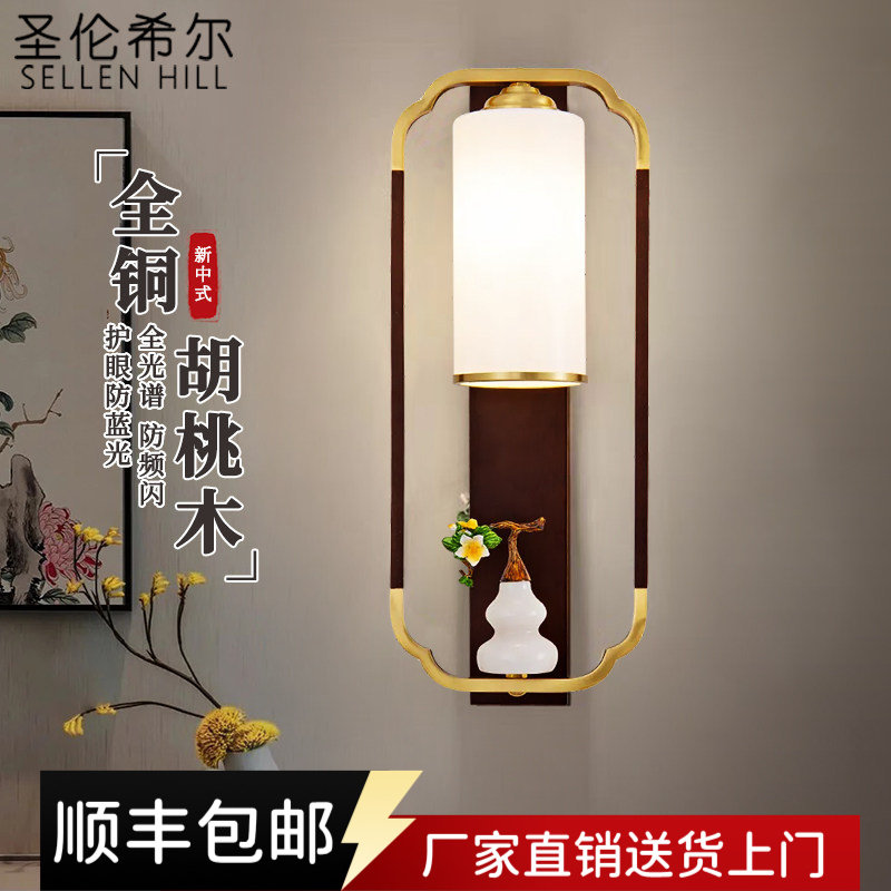 全铜新中式壁灯客厅书房现代实木中国风卧室床头过道墙壁左右一对