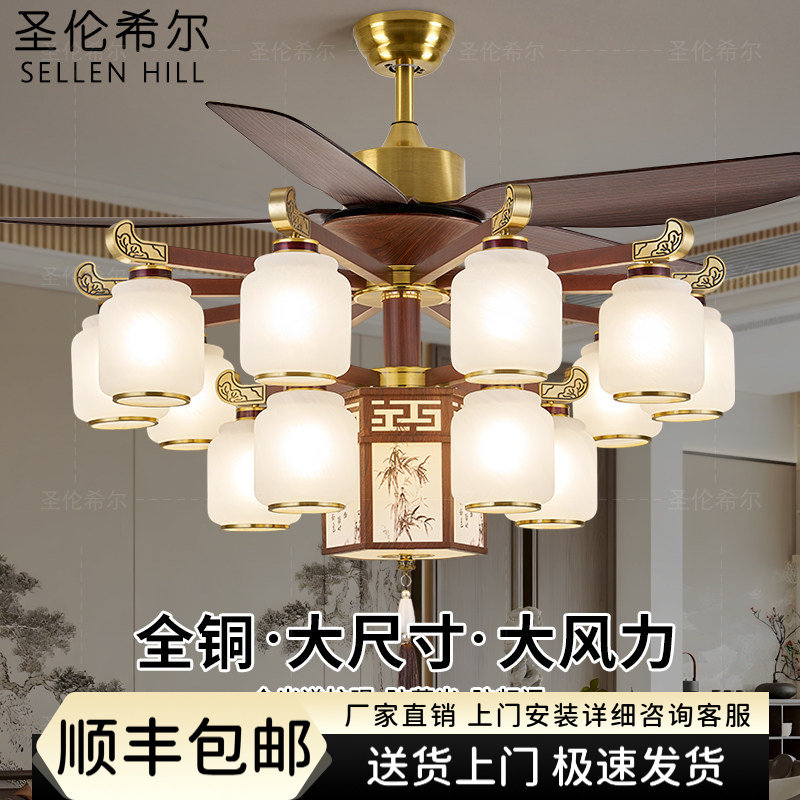宋代美学全铜风扇灯实木餐厅大风力吊扇灯直叶客厅新中式风扇吊灯