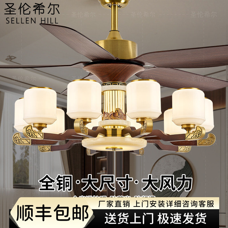 全铜风扇灯直叶餐厅智能语音客厅吊扇灯实木大尺寸新中式风扇吊灯