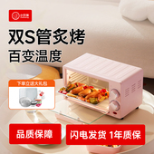 JSD Xabazy 小贝猪 1202F小贝猪电烤箱家用12L升小容量烤炉小型烧