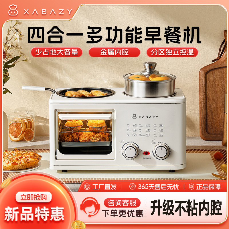 小贝猪懒人四合一早餐机家用多功能煎牛排烤面包煎烤蒸煮锅小烤箱图片