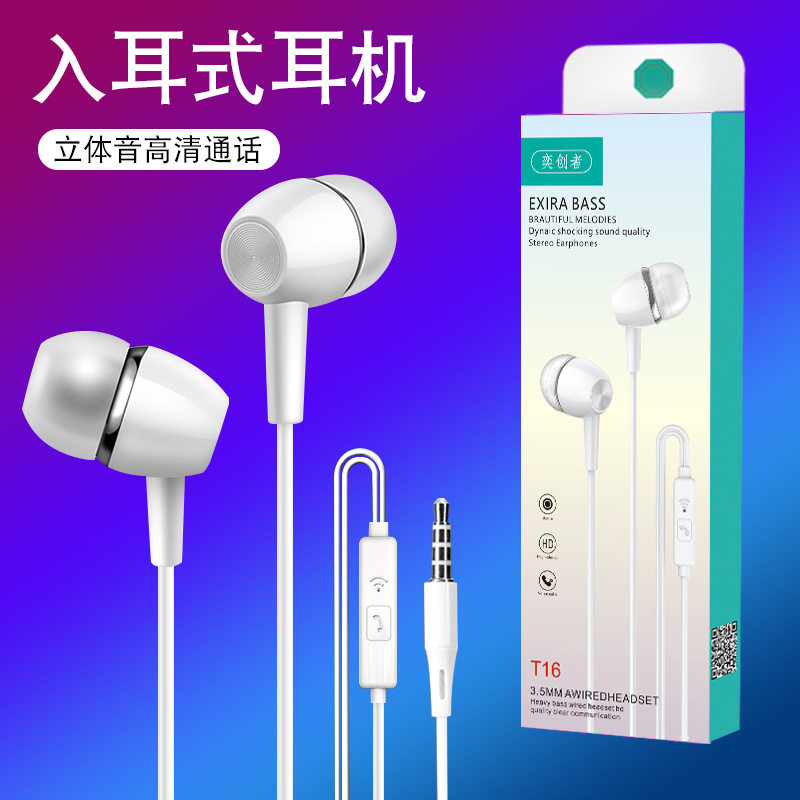 入耳式重低音耳机线控有线手机适用小米华为安卓通用兼容安卓