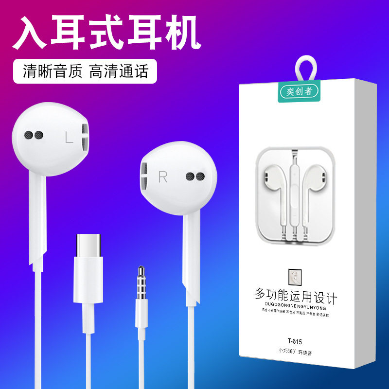 重低音有线耳机手机入耳式线控适用华为type-c安卓苹果耳机品牌