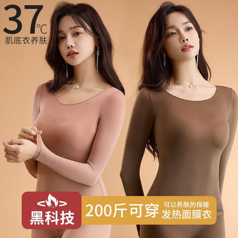秋冬新款恒温超薄发热保暖内衣女保暖背心女打底衫美肤衣