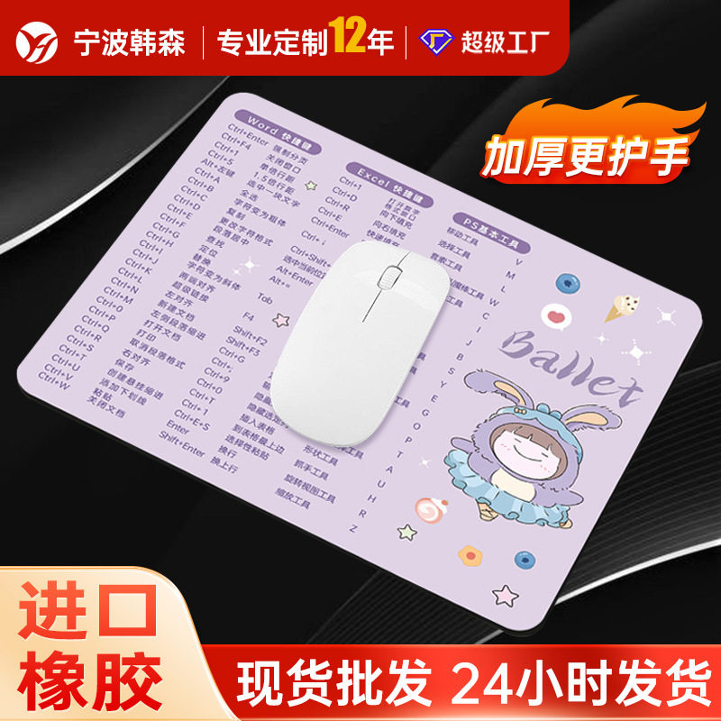 个性防滑鼠标垫大小加厚办公快捷键键盘电脑桌垫logo超大桌垫批发