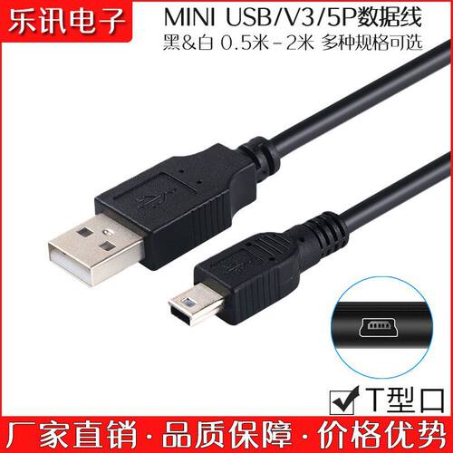 1米纯铜MiniUSB行车记录仪线
